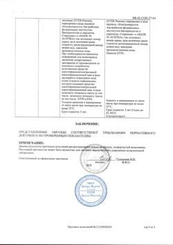 23259-Сертификат Церебролизин, раствор для инъекций 5 мл 5 шт-229