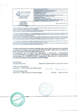 23259-Сертификат Церебролизин, раствор для инъекций 5 мл 5 шт-24