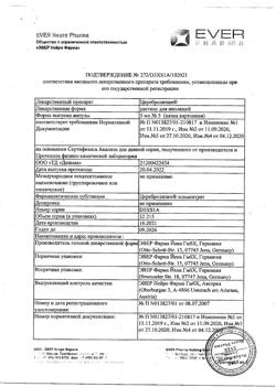 23259-Сертификат Церебролизин, раствор для инъекций 5 мл 5 шт-169