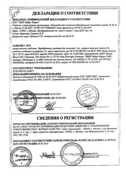 23259-Сертификат Церебролизин, раствор для инъекций 5 мл 5 шт-111