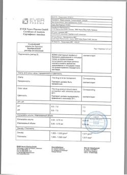 23259-Сертификат Церебролизин, раствор для инъекций 5 мл 5 шт-113