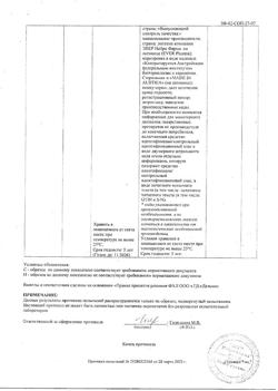 23259-Сертификат Церебролизин, раствор для инъекций 5 мл 5 шт-165