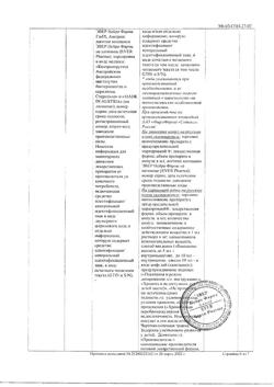 23259-Сертификат Церебролизин, раствор для инъекций 5 мл 5 шт-138