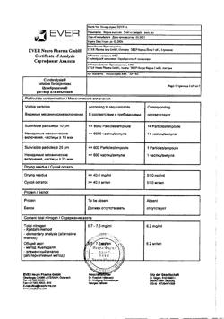 23259-Сертификат Церебролизин, раствор для инъекций 5 мл 5 шт-54
