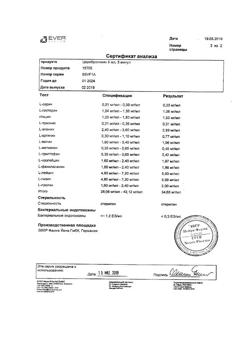 23259-Сертификат Церебролизин, раствор для инъекций 5 мл 5 шт-88