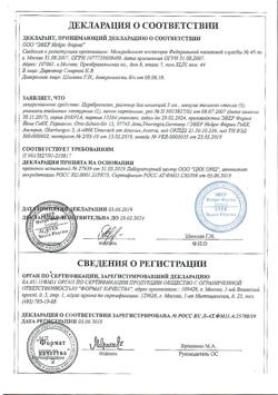 23259-Сертификат Церебролизин, раствор для инъекций 5 мл 5 шт-179