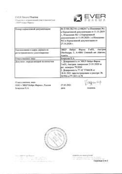 23259-Сертификат Церебролизин, раствор для инъекций 5 мл 5 шт-62