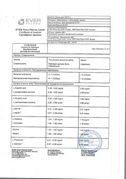 23259-Сертификат Церебролизин, раствор для инъекций 5 мл 5 шт-106