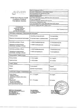 23259-Сертификат Церебролизин, раствор для инъекций 5 мл 5 шт-141