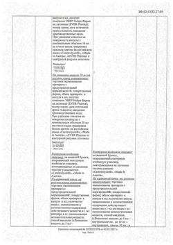23259-Сертификат Церебролизин, раствор для инъекций 5 мл 5 шт-211
