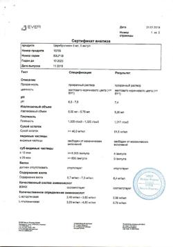 23259-Сертификат Церебролизин, раствор для инъекций 5 мл 5 шт-209