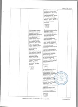 23259-Сертификат Церебролизин, раствор для инъекций 5 мл 5 шт-125