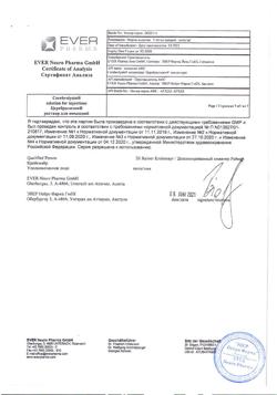 23259-Сертификат Церебролизин, раствор для инъекций 5 мл 5 шт-32