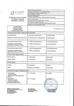 23259-Сертификат Церебролизин, раствор для инъекций 5 мл 5 шт-105