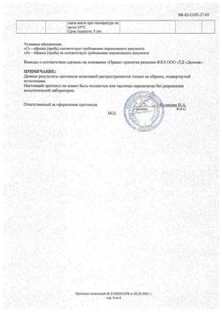 23259-Сертификат Церебролизин, раствор для инъекций 5 мл 5 шт-204