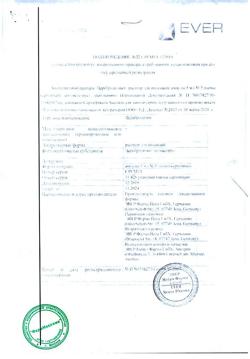23259-Сертификат Церебролизин, раствор для инъекций 5 мл 5 шт-223