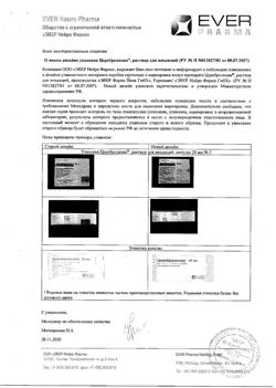 23259-Сертификат Церебролизин, раствор для инъекций 5 мл 5 шт-159