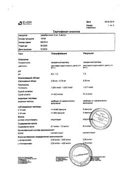 23259-Сертификат Церебролизин, раствор для инъекций 5 мл 5 шт-176