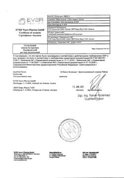 23259-Сертификат Церебролизин, раствор для инъекций 5 мл 5 шт-70
