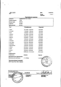 23259-Сертификат Церебролизин, раствор для инъекций 5 мл 5 шт-195