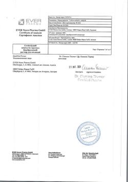 23259-Сертификат Церебролизин, раствор для инъекций 5 мл 5 шт-109