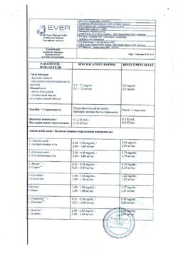 23259-Сертификат Церебролизин, раствор для инъекций 5 мл 5 шт-222