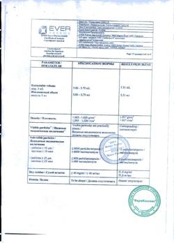 23259-Сертификат Церебролизин, раствор для инъекций 5 мл 5 шт-10
