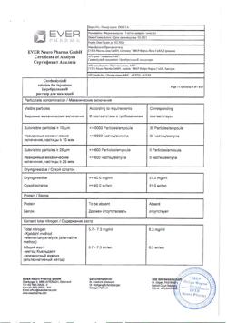 23259-Сертификат Церебролизин, раствор для инъекций 5 мл 5 шт-28