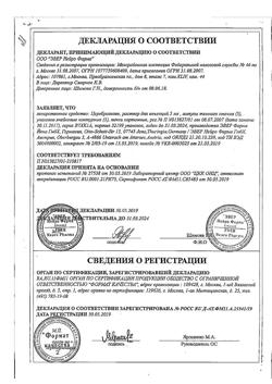 23259-Сертификат Церебролизин, раствор для инъекций 5 мл 5 шт-185