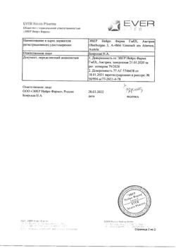 23259-Сертификат Церебролизин, раствор для инъекций 5 мл 5 шт-134
