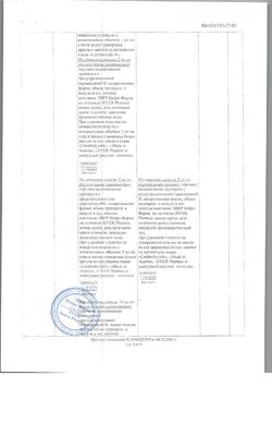 23259-Сертификат Церебролизин, раствор для инъекций 5 мл 5 шт-235
