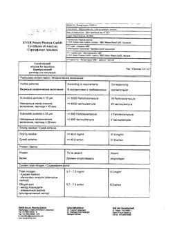 23259-Сертификат Церебролизин, раствор для инъекций 5 мл 5 шт-82