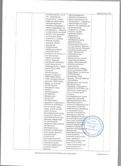 23259-Сертификат Церебролизин, раствор для инъекций 5 мл 5 шт-127