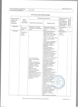 23259-Сертификат Церебролизин, раствор для инъекций 5 мл 5 шт-123