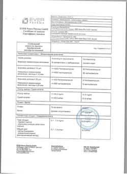 23259-Сертификат Церебролизин, раствор для инъекций 5 мл 5 шт-114