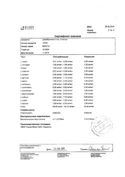 23259-Сертификат Церебролизин, раствор для инъекций 5 мл 5 шт-17