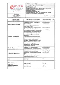 23259-Сертификат Церебролизин, раствор для инъекций 5 мл 5 шт-202