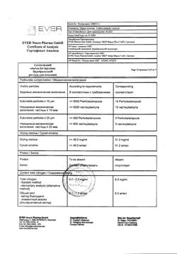 23259-Сертификат Церебролизин, раствор для инъекций 5 мл 5 шт-65
