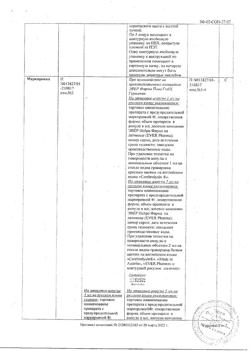 23259-Сертификат Церебролизин, раствор для инъекций 5 мл 5 шт-161