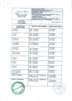 23259-Сертификат Церебролизин, раствор для инъекций 5 мл 5 шт-218