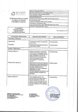 23259-Сертификат Церебролизин, раствор для инъекций 5 мл 5 шт-103