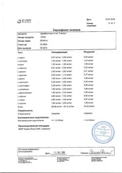 23259-Сертификат Церебролизин, раствор для инъекций 5 мл 5 шт-9