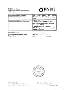 23259-Сертификат Церебролизин, раствор для инъекций 5 мл 5 шт-43