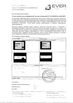 23259-Сертификат Церебролизин, раствор для инъекций 5 мл 5 шт-131
