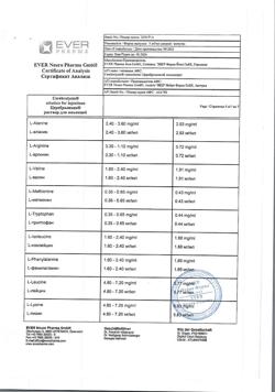 23259-Сертификат Церебролизин, раствор для инъекций 5 мл 5 шт-107