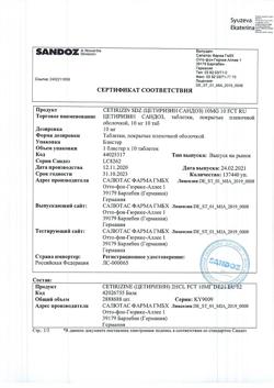 23261-Сертификат Цетиризин Сандоз, таблетки покрыт.плен.об. 10 мг 10 шт-9