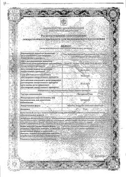 Сертификат ЦЕТИРИЗИН-ТЕВА ТАБЛЕТКИ ПОКРЫТЫЕ ПЛЕНОЧНОЙ ОБОЛОЧКОЙ 10 МГ   №10-2