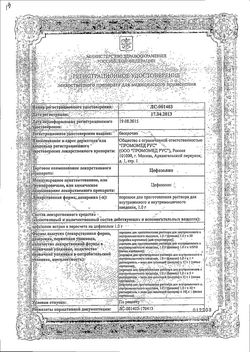 Сертификат ЦЕФАЗОЛИНА НАТРИЕВАЯ СОЛЬ ПОРОШОК ДЛЯ ПРИГОТОВЛЕНИЯ РАСТВОРА ДЛЯ ВНУТРИВЕННОГО ВВЕДЕНИЯ 1 Г   №50-2