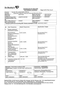 23280-Сертификат Ципролет, таблетки покрыт.об. 500 мг   10 шт-38
