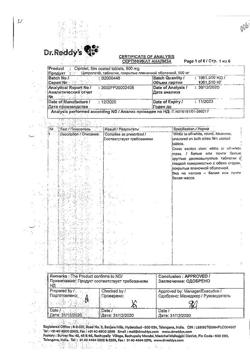 23280-Сертификат Ципролет, таблетки покрыт.об. 500 мг   10 шт-22